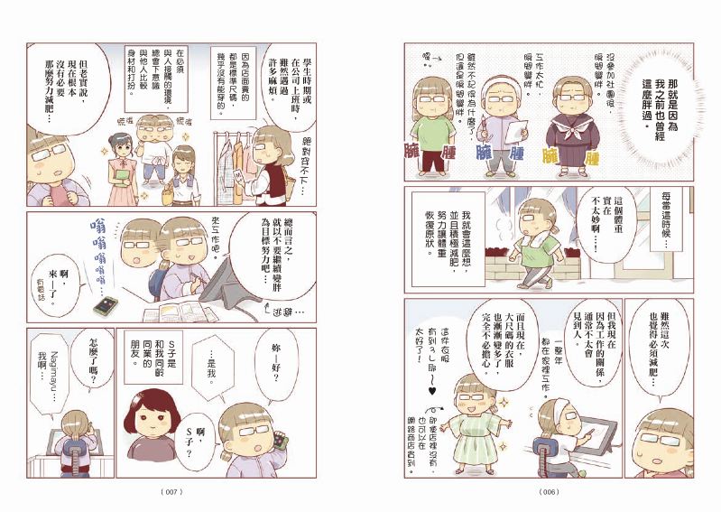 內頁 3