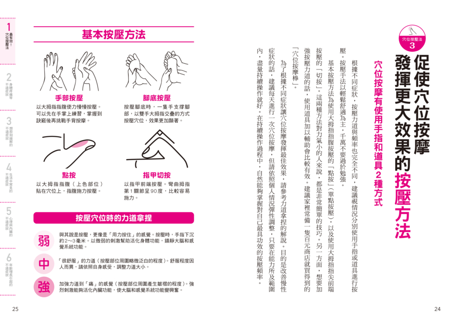 內頁 4