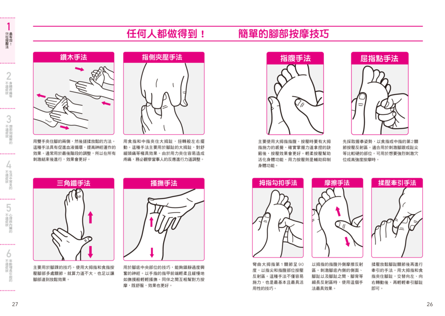 內頁 5