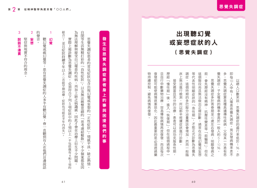 內頁 9