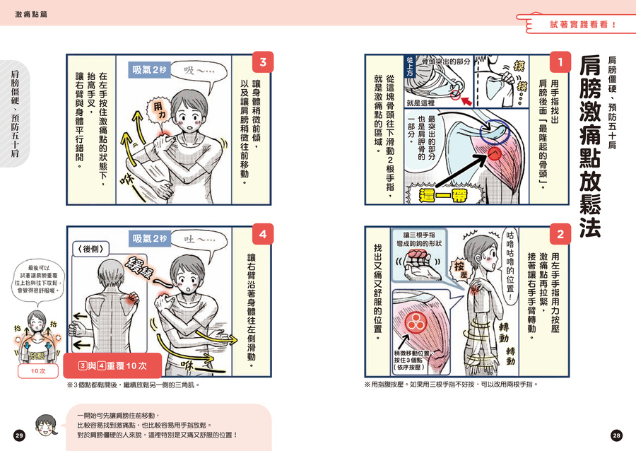 內頁 10