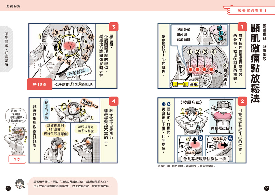 內頁 6