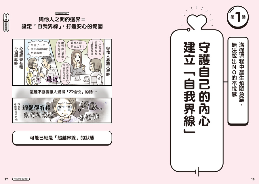 內頁 3