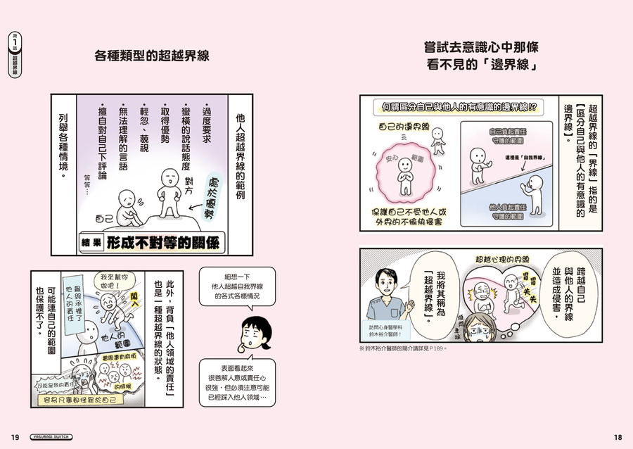 內頁 4