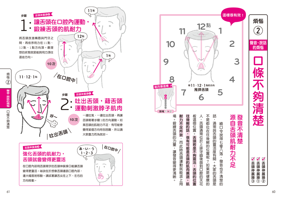 內頁 10