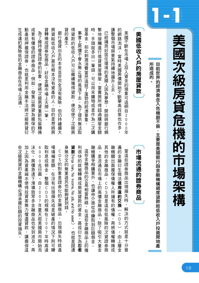 內頁 2