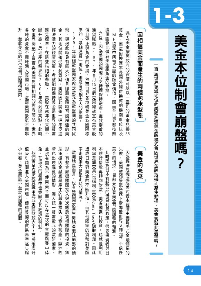 內頁 6