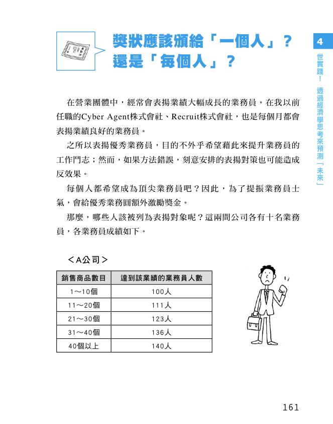 內頁 7