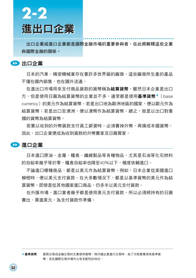 內頁 8