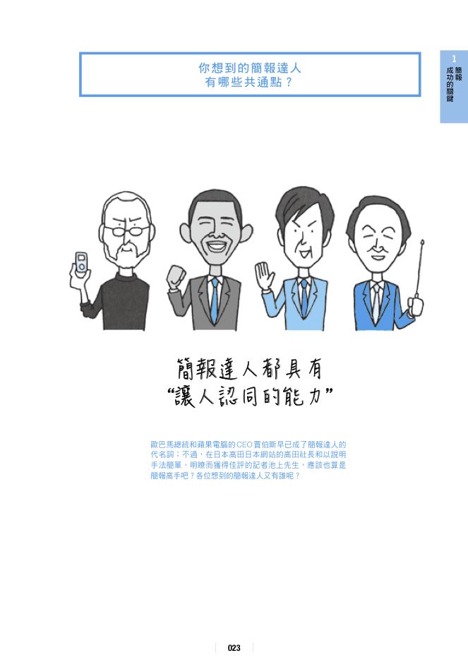 內頁 8