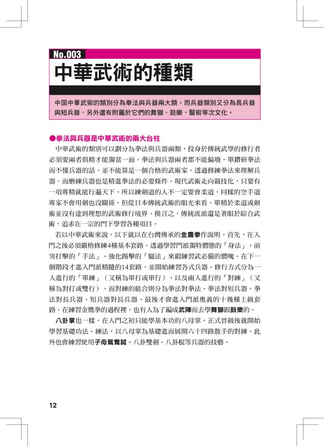 內頁 5