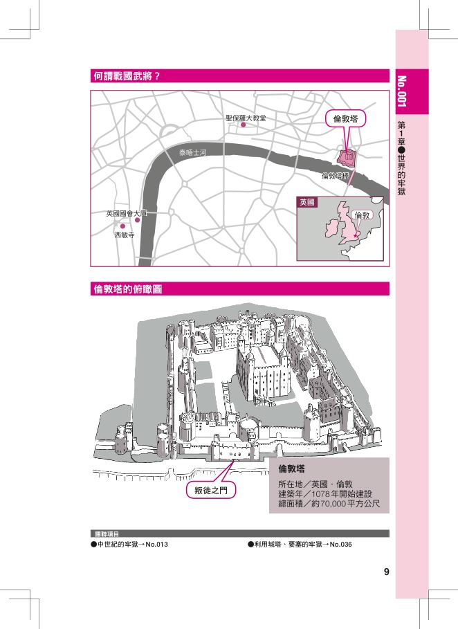 內頁 2