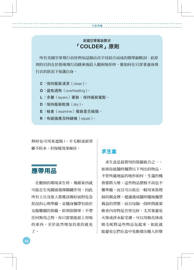 內頁 7