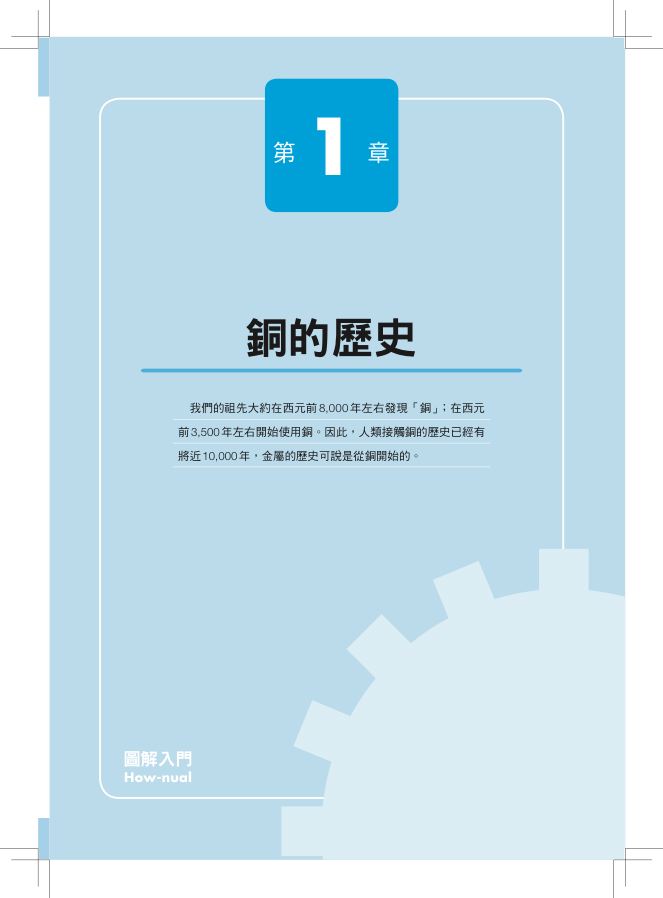 內頁 1