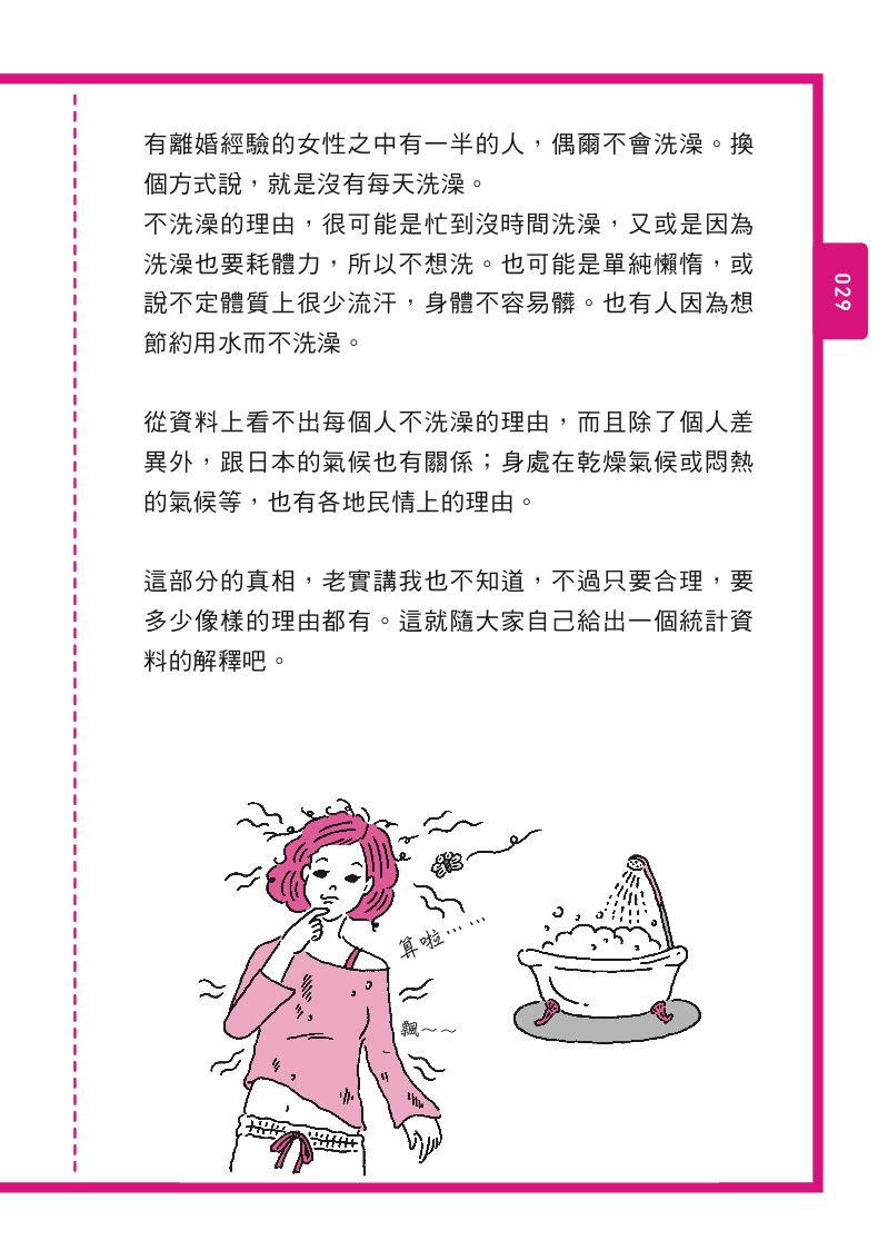 內頁 9