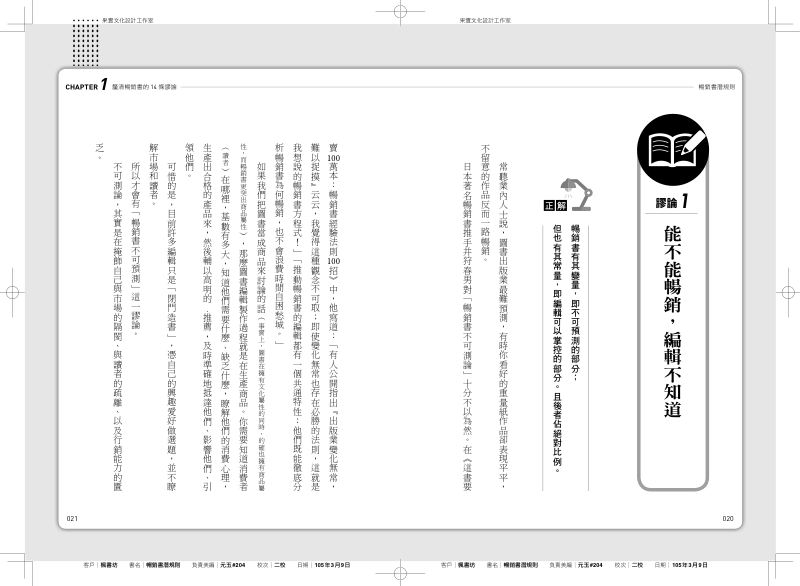 內頁 5