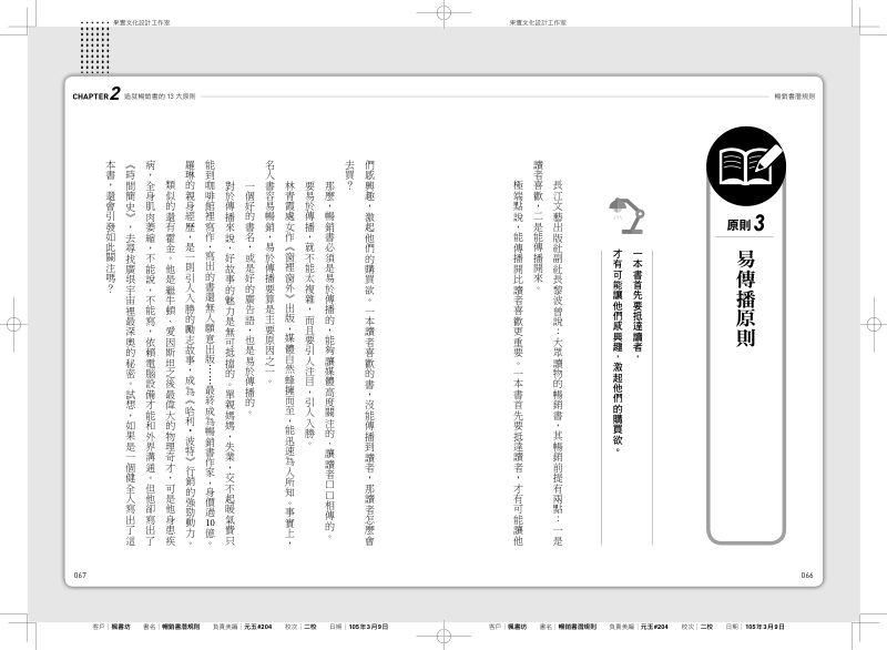 內頁 6