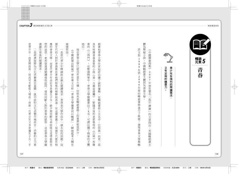內頁 8