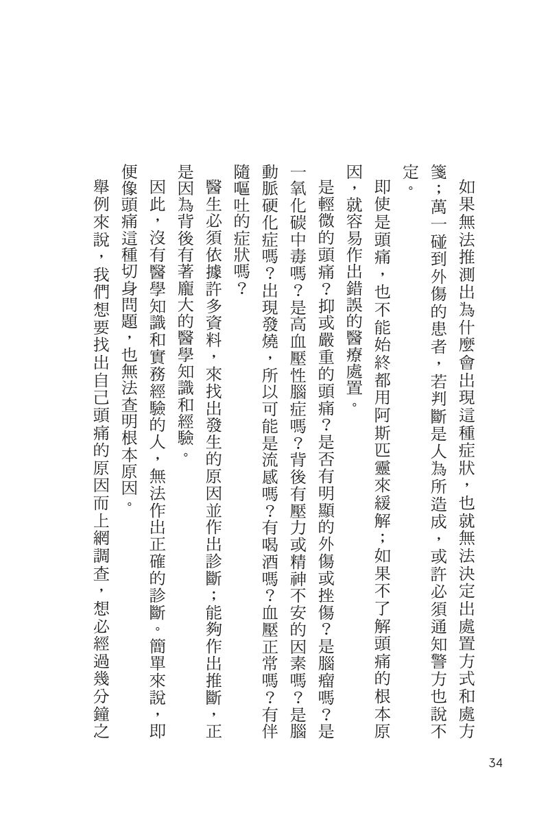 內頁 7