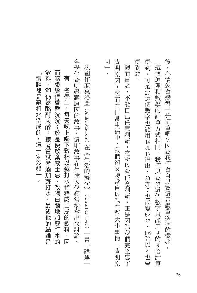 內頁 9