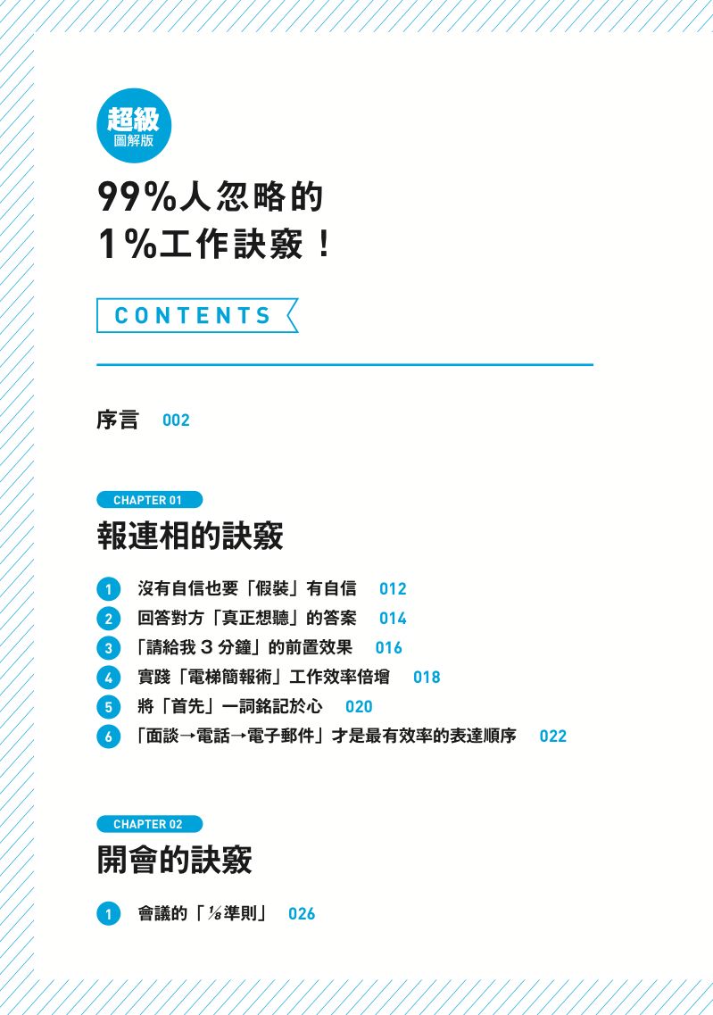 內頁 1