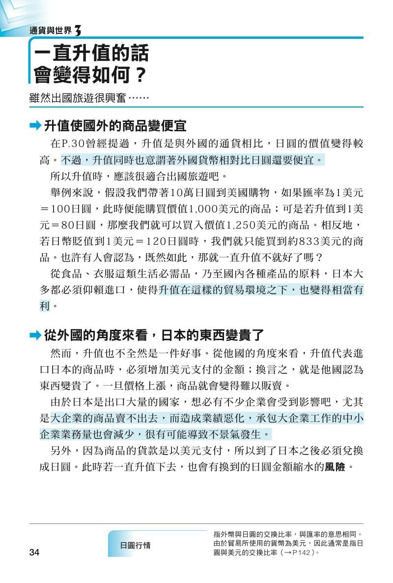 內頁 10