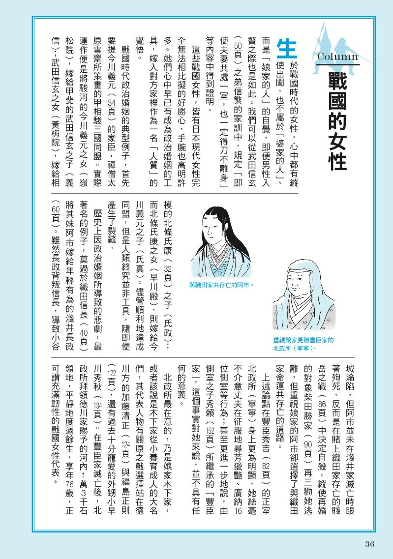 內頁 8