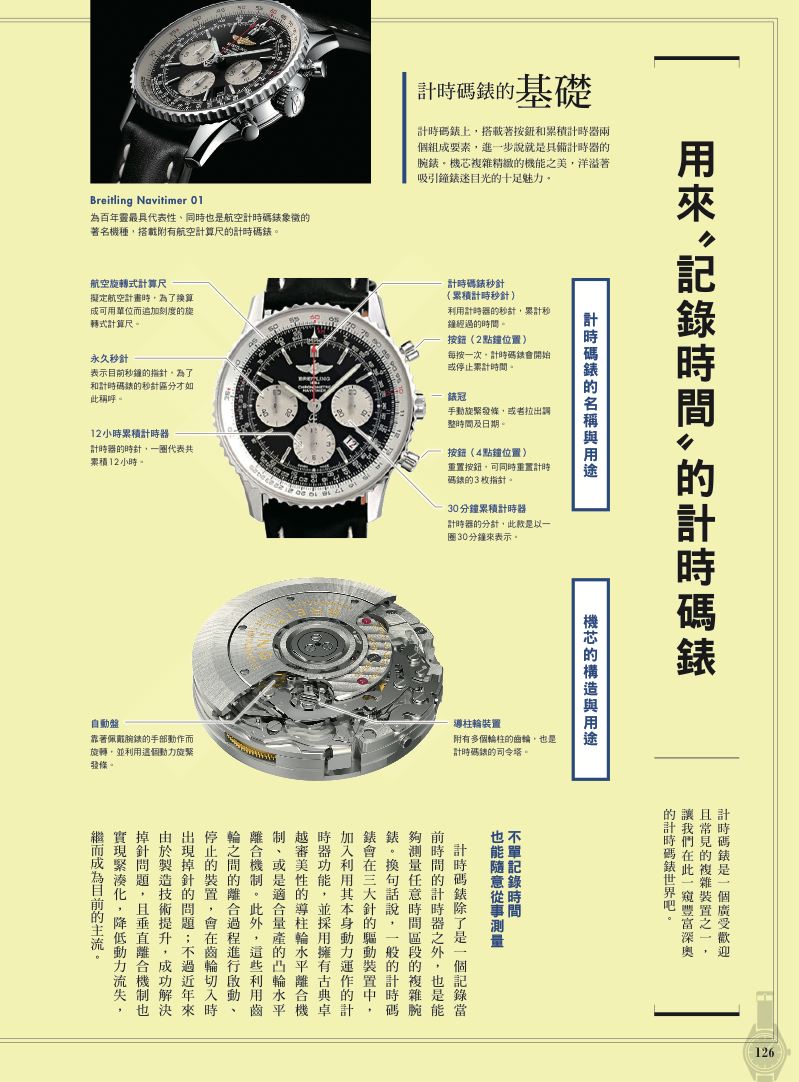 內頁 7
