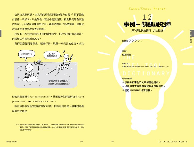 內頁 10