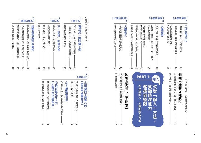 內頁 1