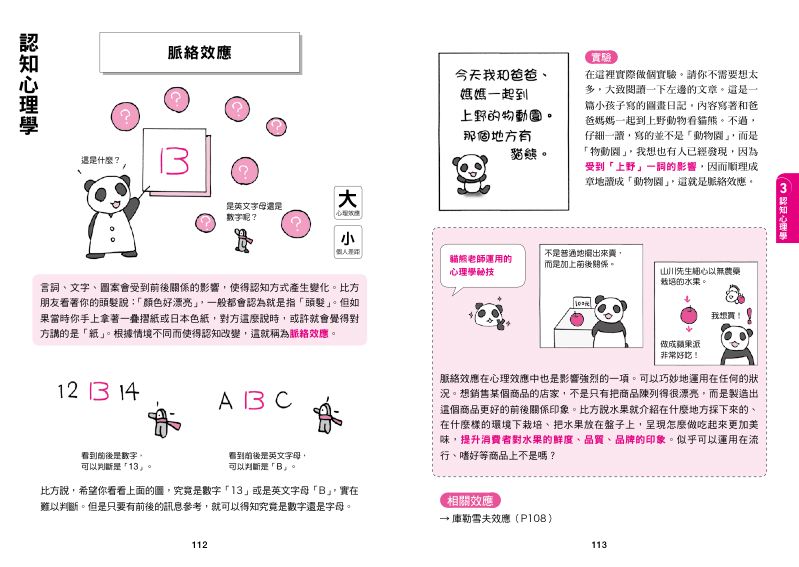 內頁 7