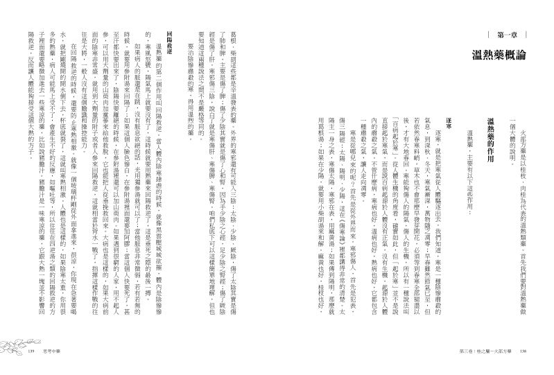 內頁 8