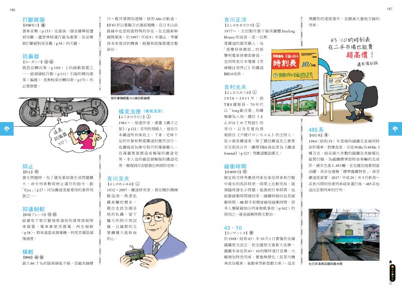 內頁 9