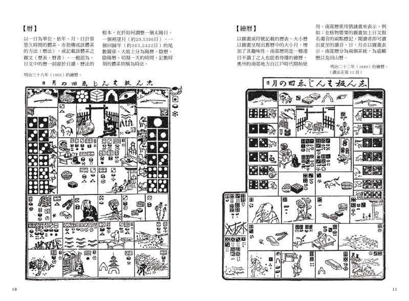 內頁 2