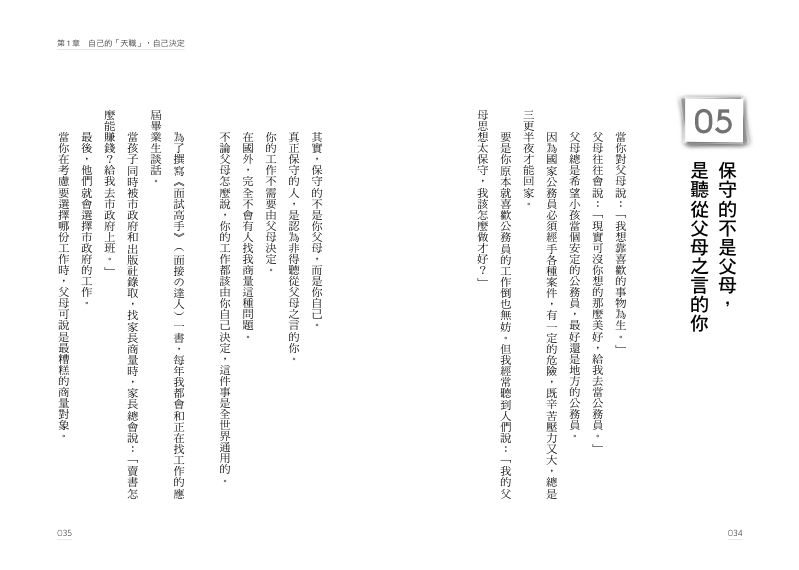 內頁 4