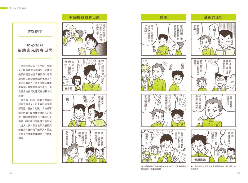 內頁 10