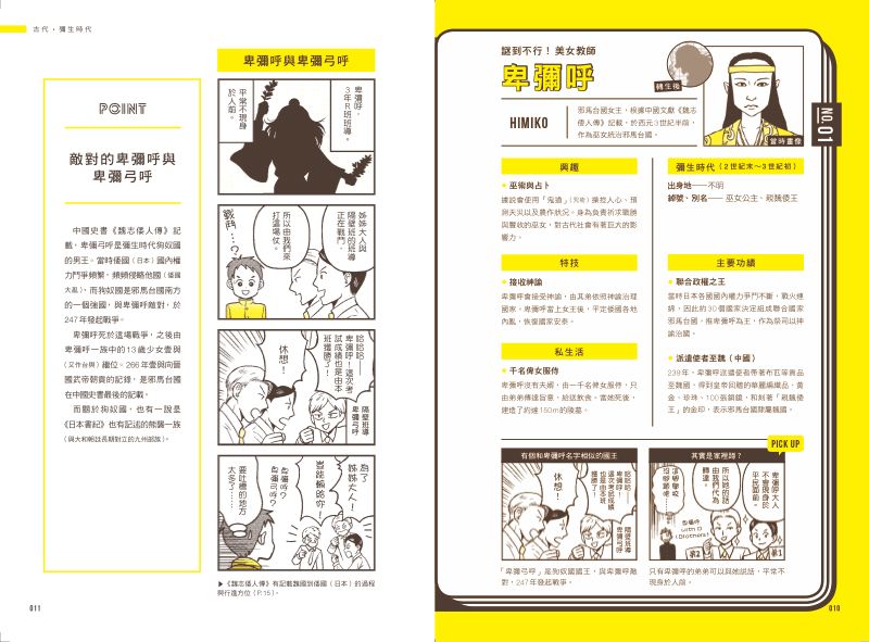 內頁 3