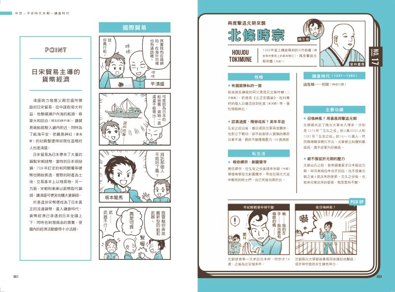 內頁 7