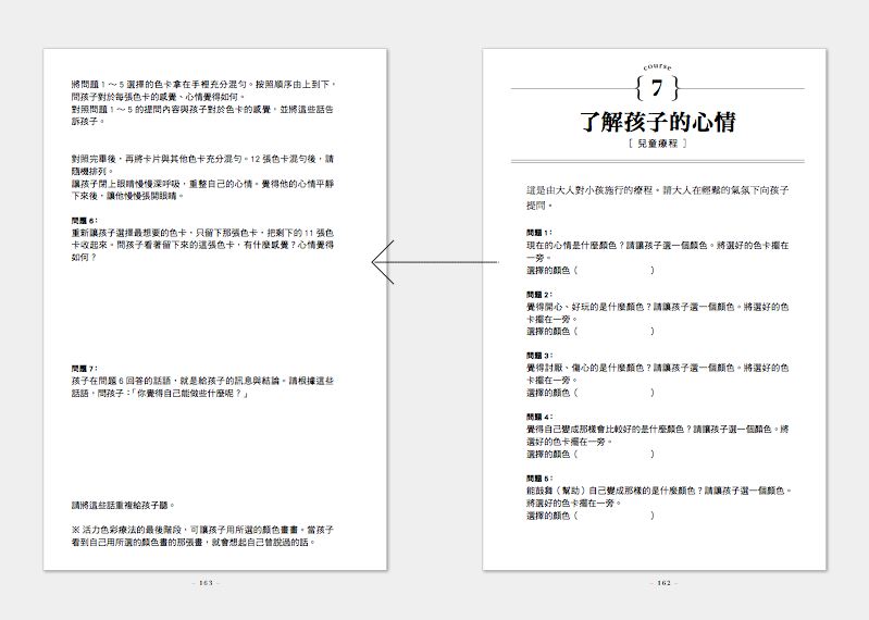 內頁 10
