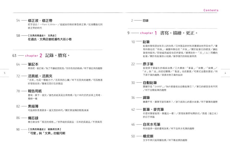 內頁 1