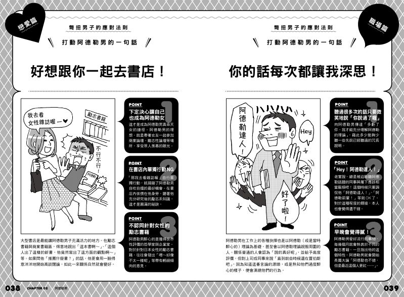 內頁 8