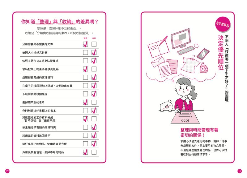 內頁 2