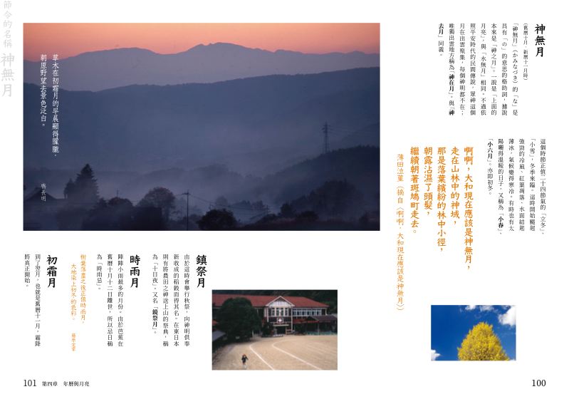 內頁 9