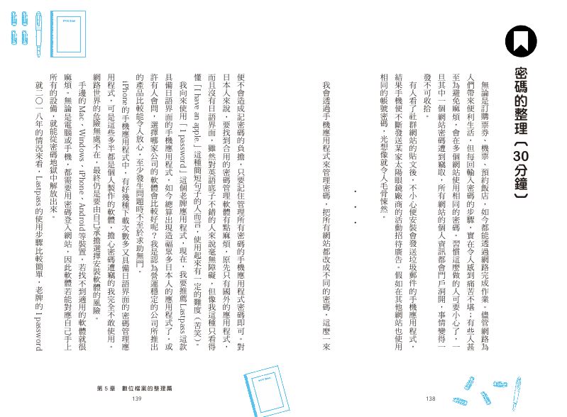 內頁 9