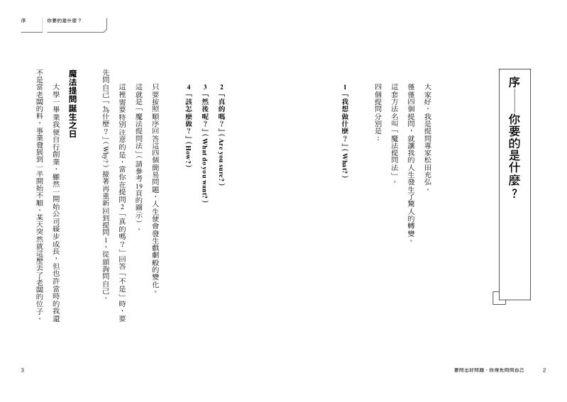 內頁 2
