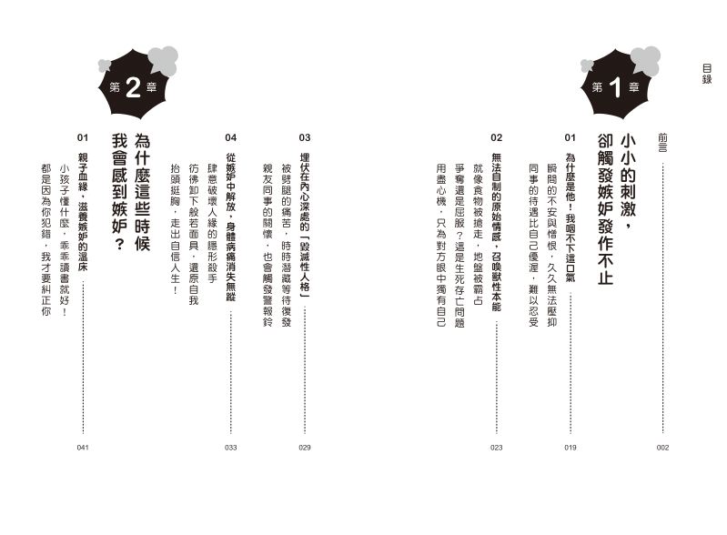 內頁 1