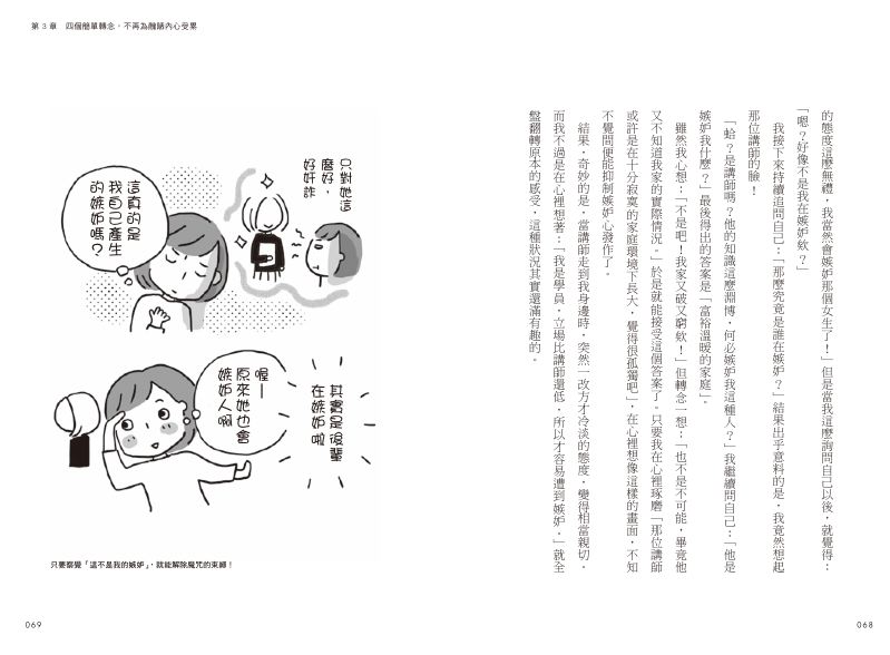 內頁 6