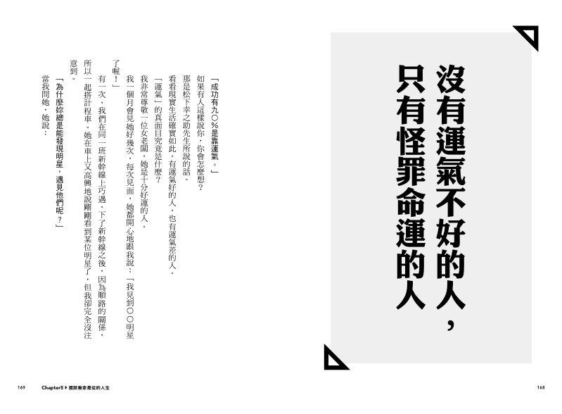內頁 8