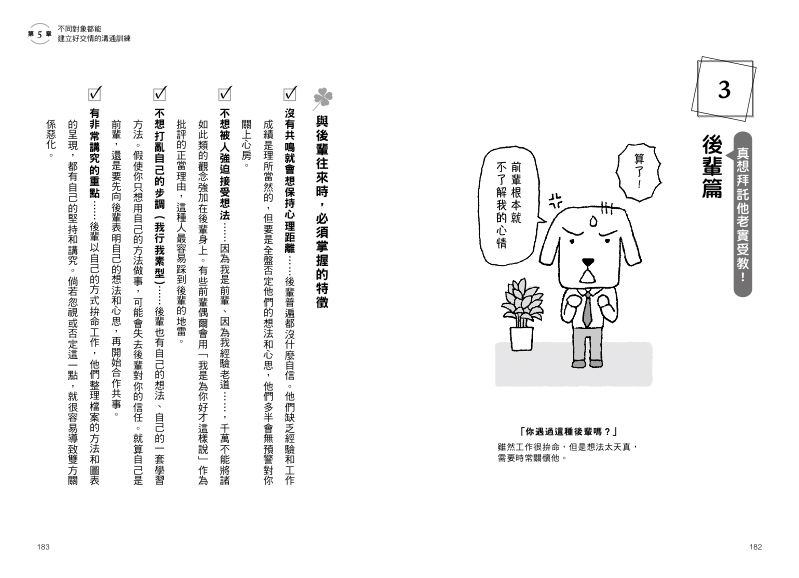 內頁 10