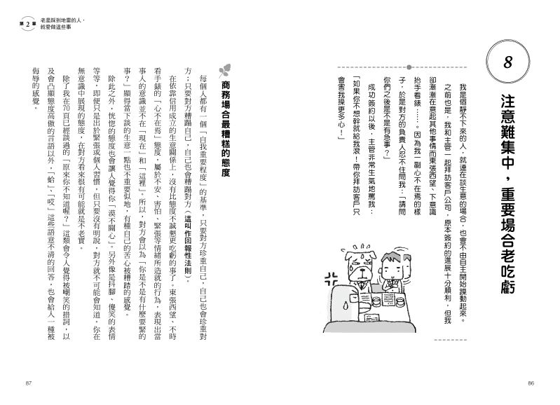 內頁 6